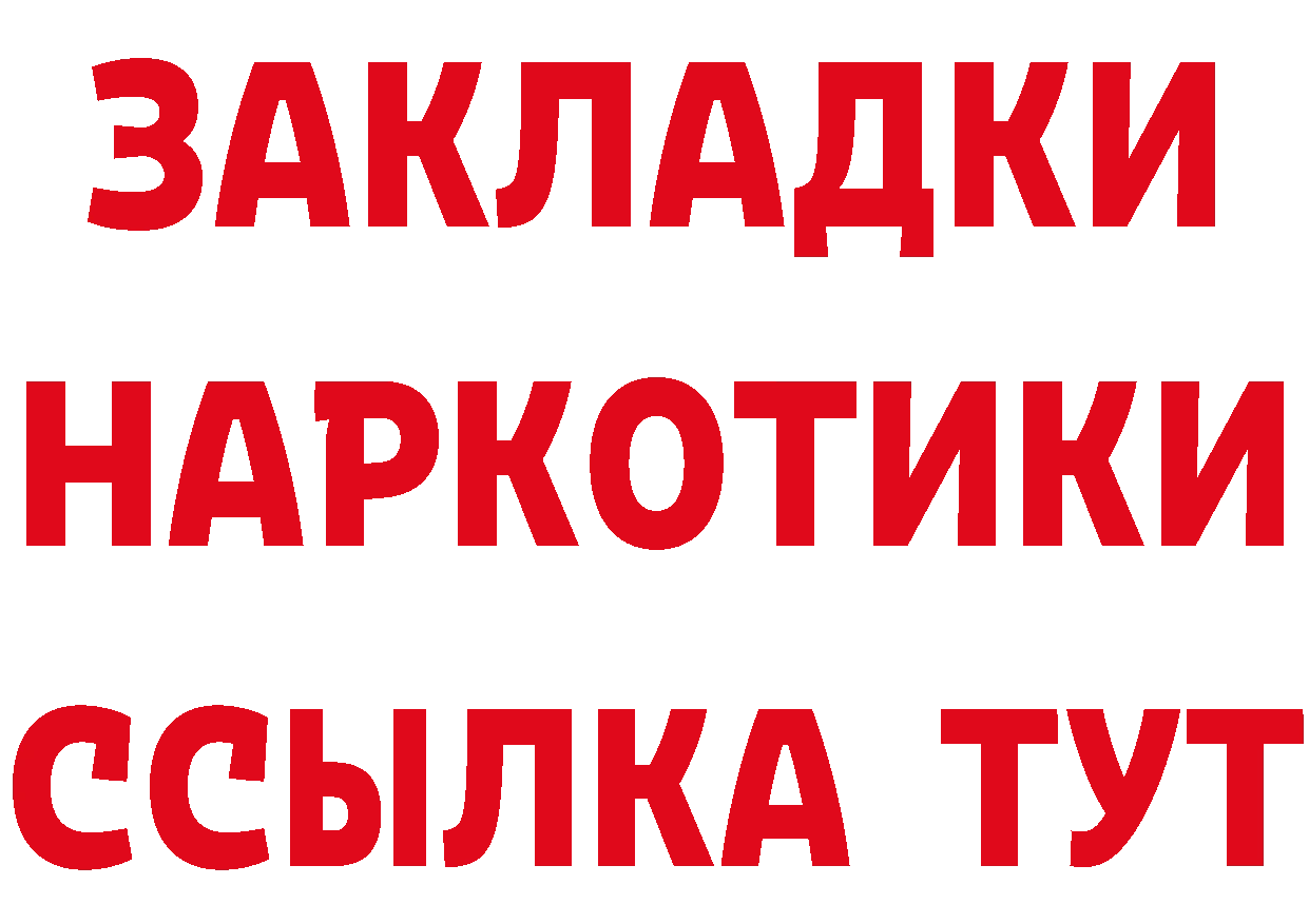 Купить наркотики цена  состав Знаменск